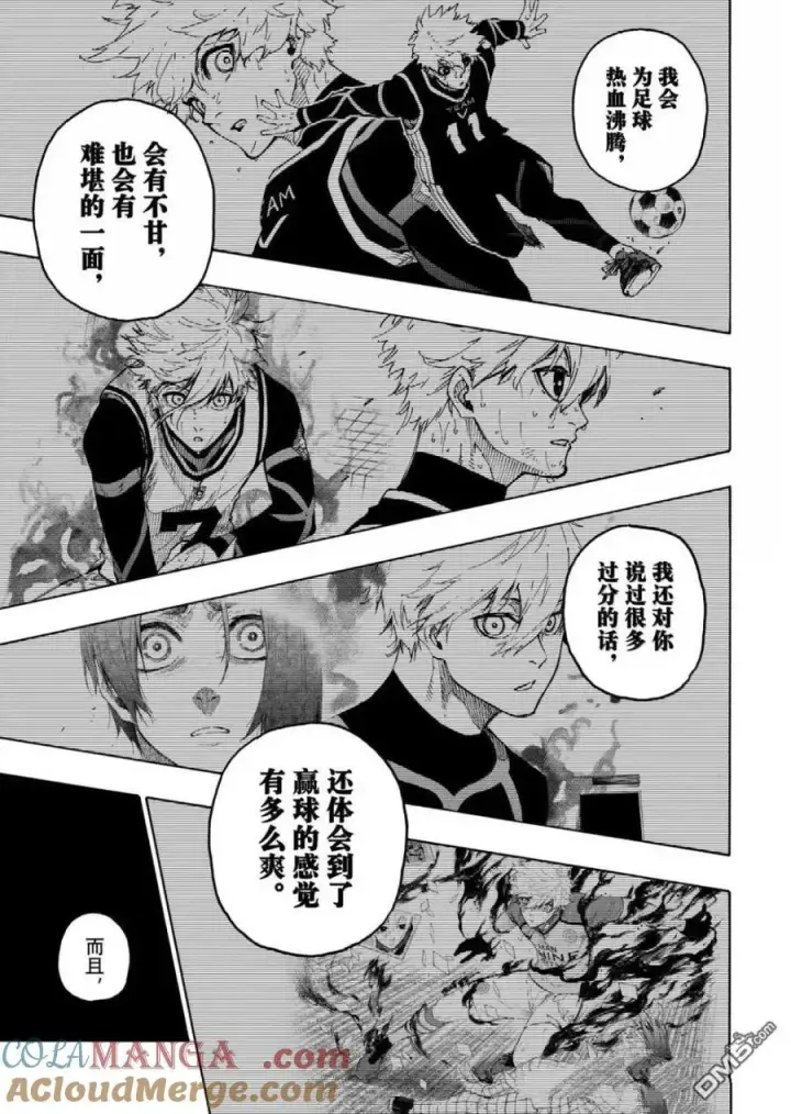 漫画《蓝色监狱 BLUE LOCK》第300话第9张图