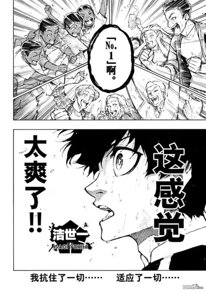 漫画《蓝色监狱 BLUE LOCK》295 No.1第2张图