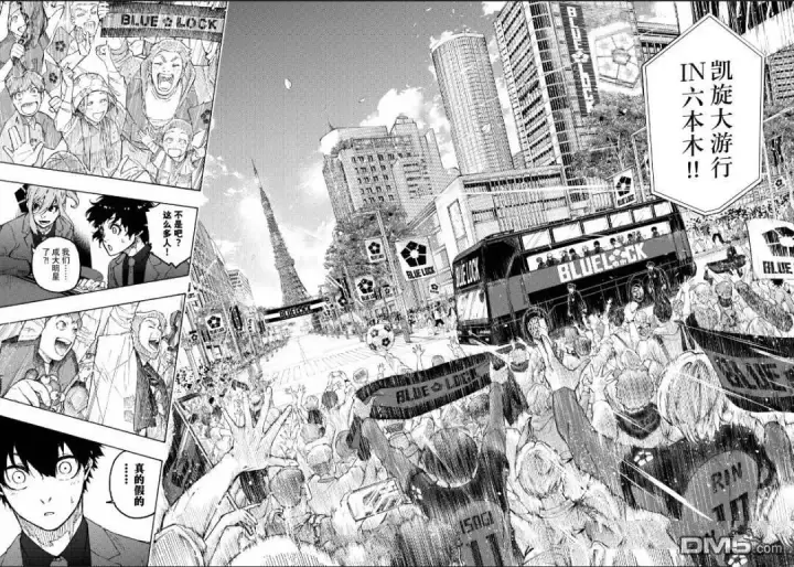 漫画《蓝色监狱 BLUE LOCK》第301话第12张图