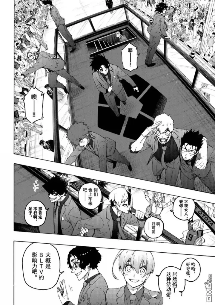 漫画《蓝色监狱 BLUE LOCK》第301话第13张图