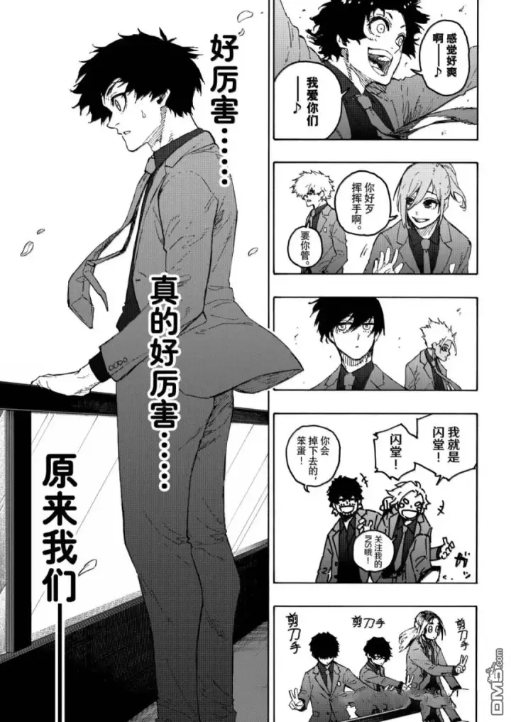 漫画《蓝色监狱 BLUE LOCK》第301话第14张图