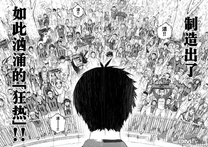 漫画《蓝色监狱 BLUE LOCK》第301话第15张图