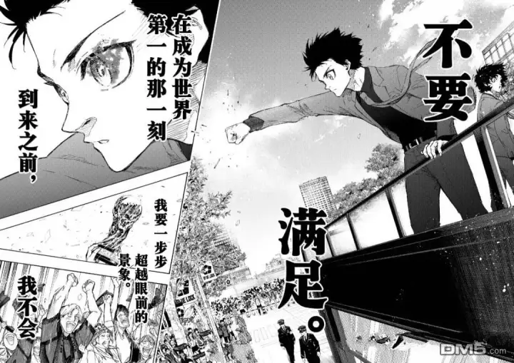 漫画《蓝色监狱 BLUE LOCK》第301话第18张图