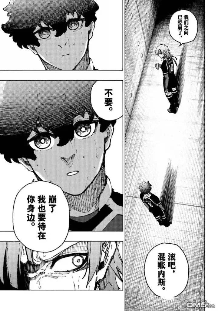 漫画《蓝色监狱 BLUE LOCK》第301话第3张图