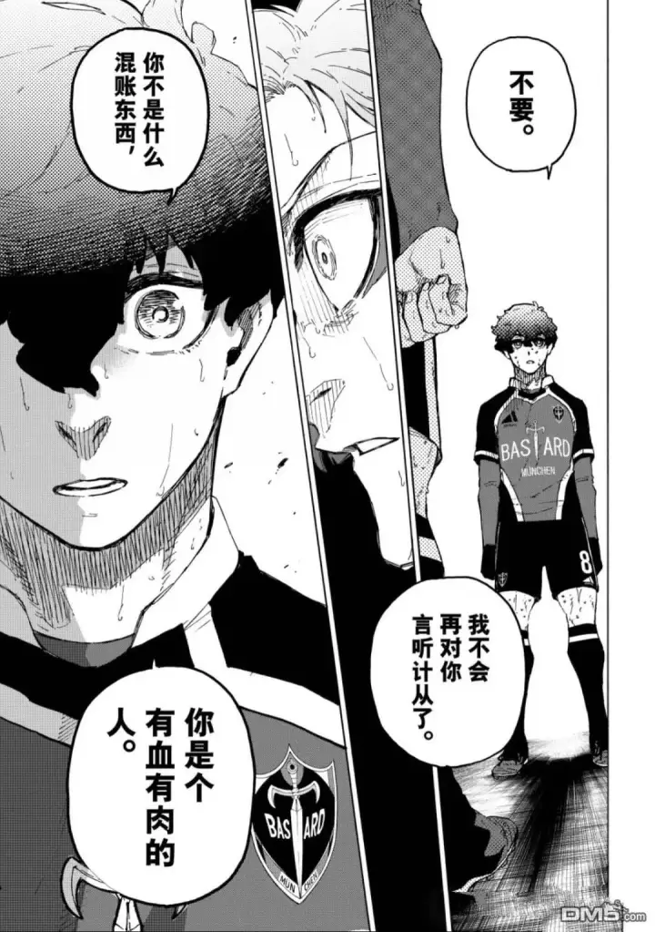 漫画《蓝色监狱 BLUE LOCK》第301话第5张图