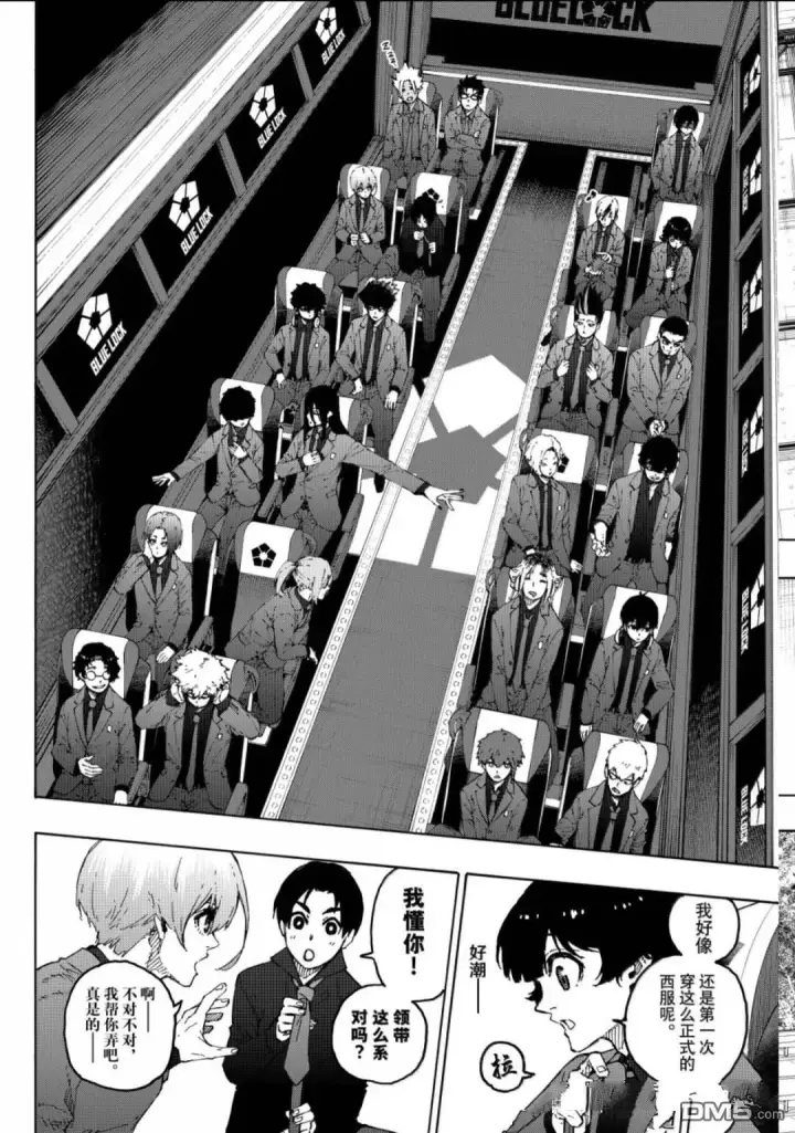 漫画《蓝色监狱 BLUE LOCK》第301话第8张图