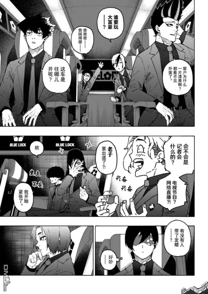 漫画《蓝色监狱 BLUE LOCK》第301话第9张图