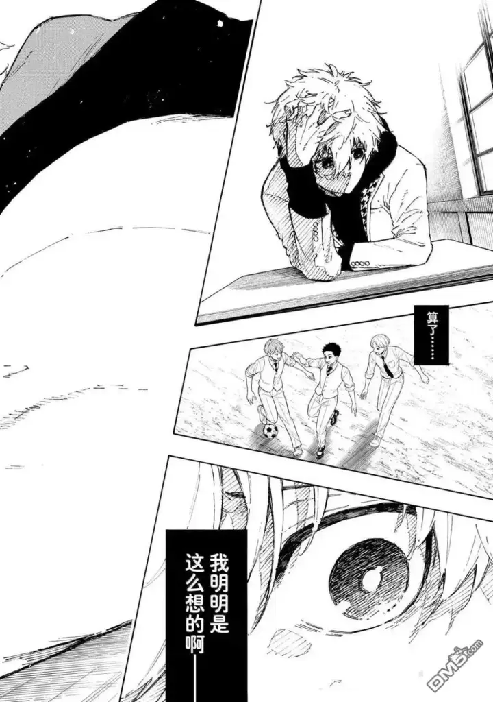 漫画《蓝色监狱 BLUE LOCK》第302话第12张图