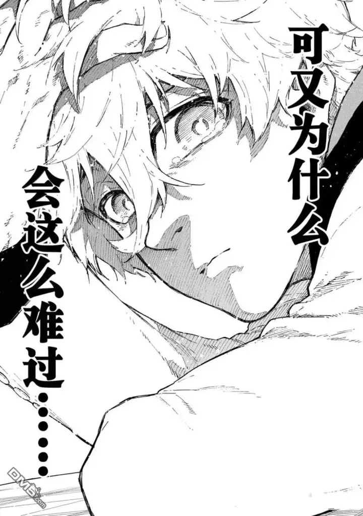 漫画《蓝色监狱 BLUE LOCK》第302话第13张图