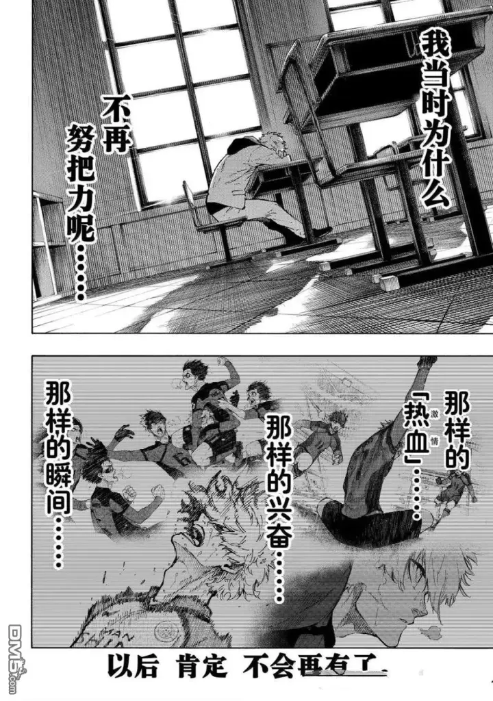 漫画《蓝色监狱 BLUE LOCK》第302话第14张图