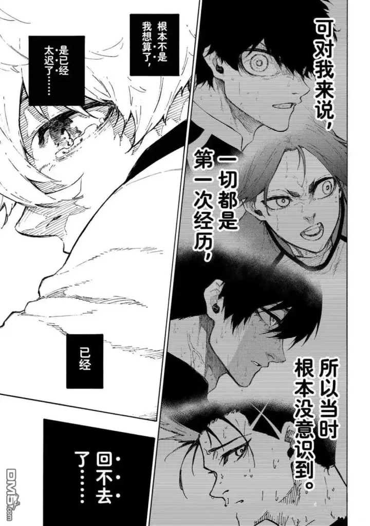 漫画《蓝色监狱 BLUE LOCK》第302话第15张图