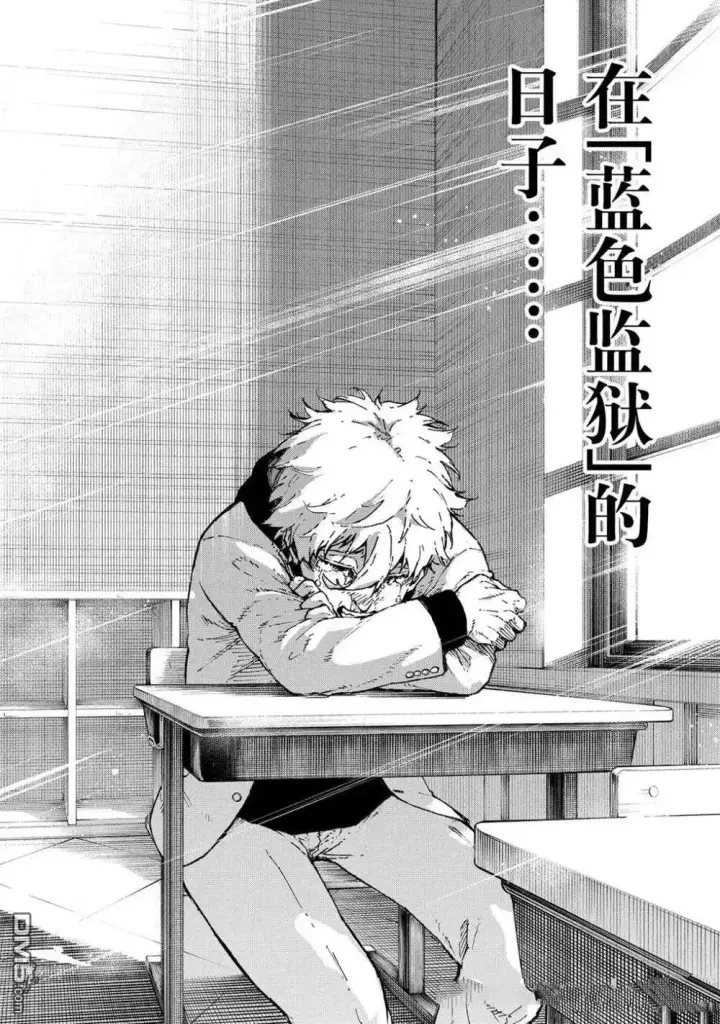 漫画《蓝色监狱 BLUE LOCK》第302话第16张图