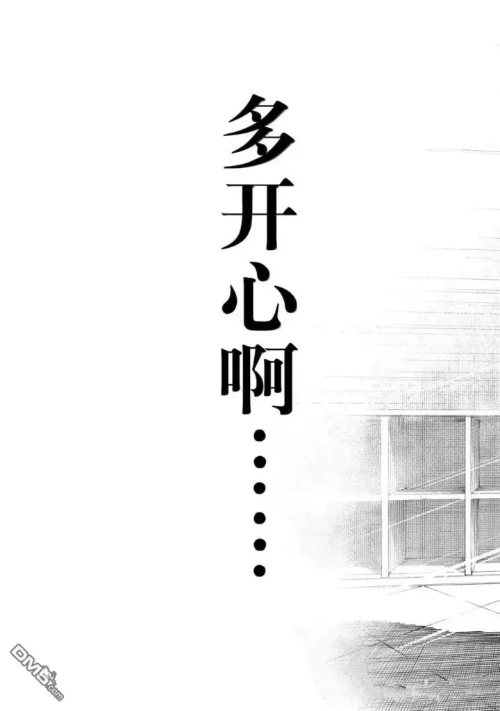 漫画《蓝色监狱 BLUE LOCK》第302话第17张图