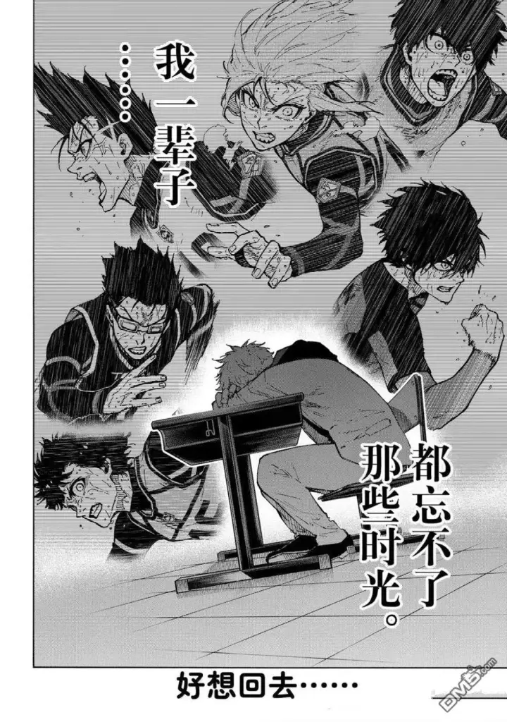 漫画《蓝色监狱 BLUE LOCK》第302话第18张图