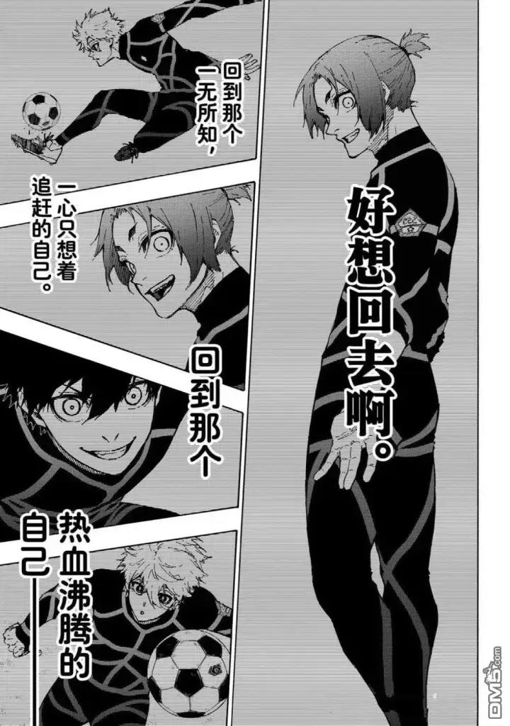 漫画《蓝色监狱 BLUE LOCK》第302话第19张图