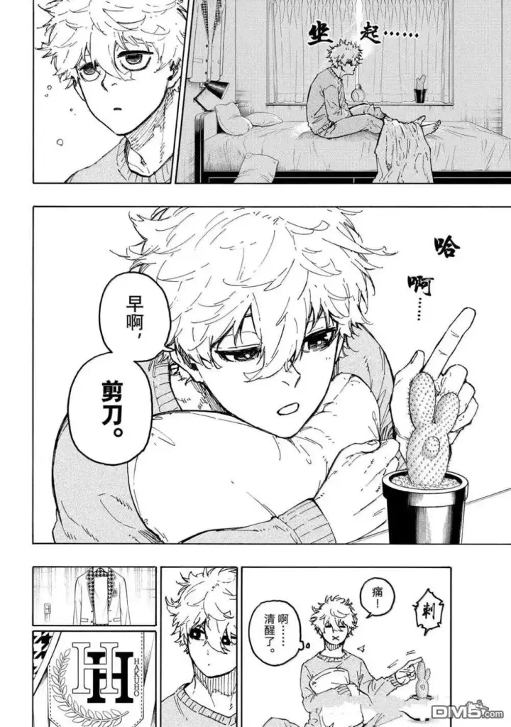 漫画《蓝色监狱 BLUE LOCK》第302话第2张图