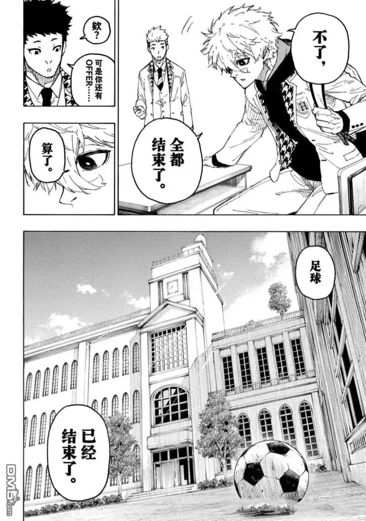 漫画《蓝色监狱 BLUE LOCK》第302话第4张图