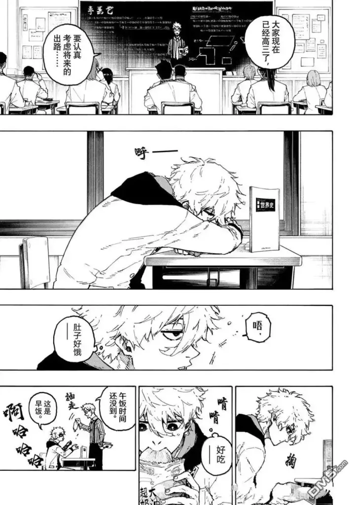 漫画《蓝色监狱 BLUE LOCK》第302话第5张图