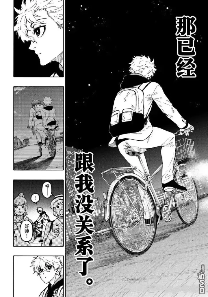 漫画《蓝色监狱 BLUE LOCK》第302话第8张图