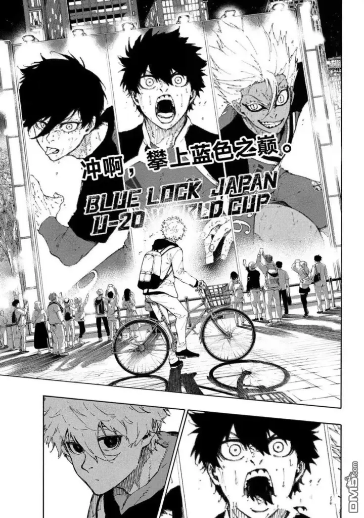 漫画《蓝色监狱 BLUE LOCK》第302话第9张图