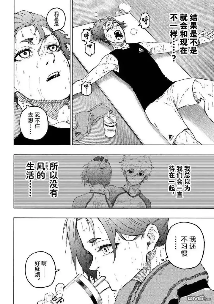 漫画《蓝色监狱 BLUE LOCK》第305话第14张图