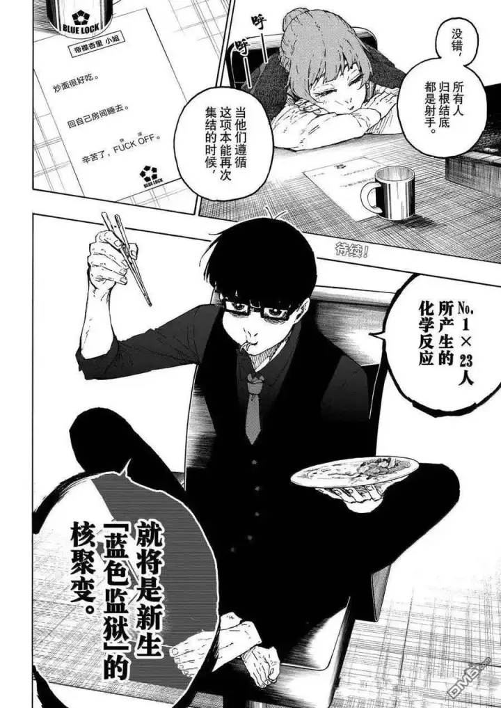 漫画《蓝色监狱 BLUE LOCK》第305话第20张图