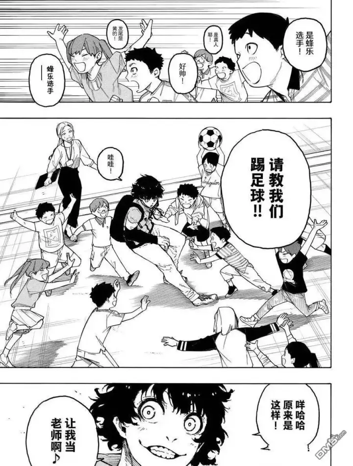 漫画《蓝色监狱 BLUE LOCK》第305话第7张图