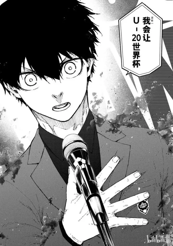 漫画《蓝色监狱 BLUE LOCK》第303话第18张图