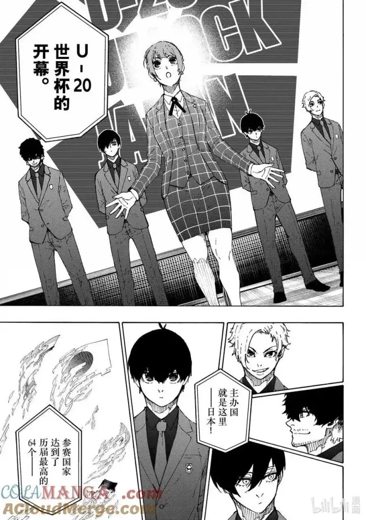 漫画《蓝色监狱 BLUE LOCK》第303话第7张图