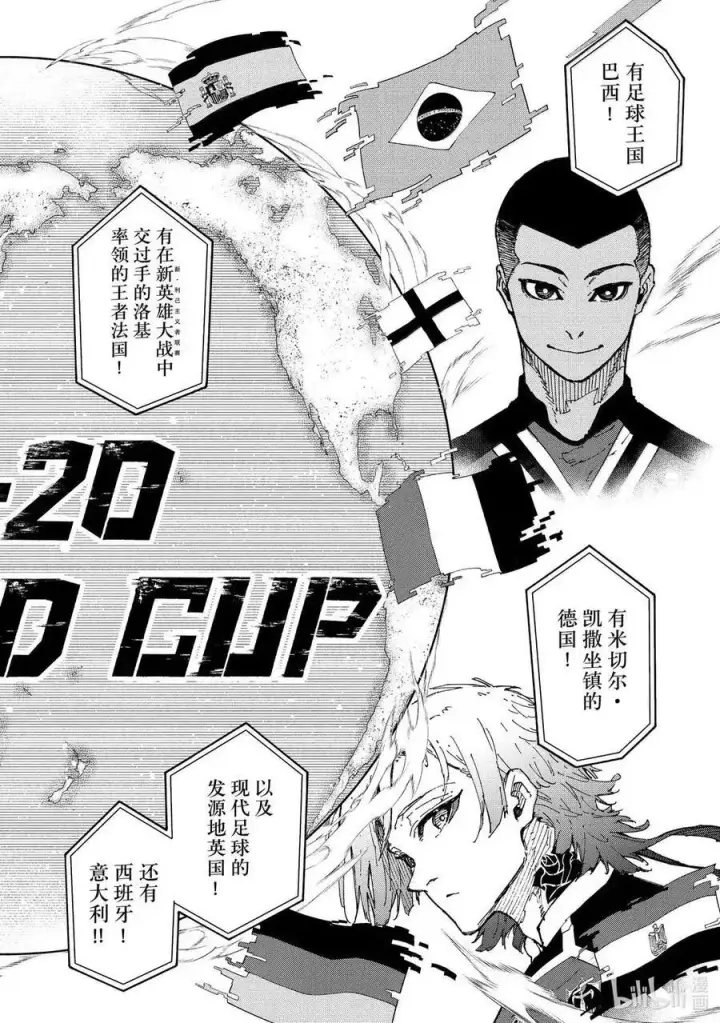 漫画《蓝色监狱 BLUE LOCK》第303话第8张图