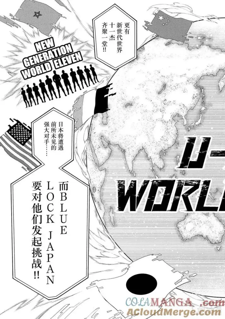漫画《蓝色监狱 BLUE LOCK》第303话第9张图