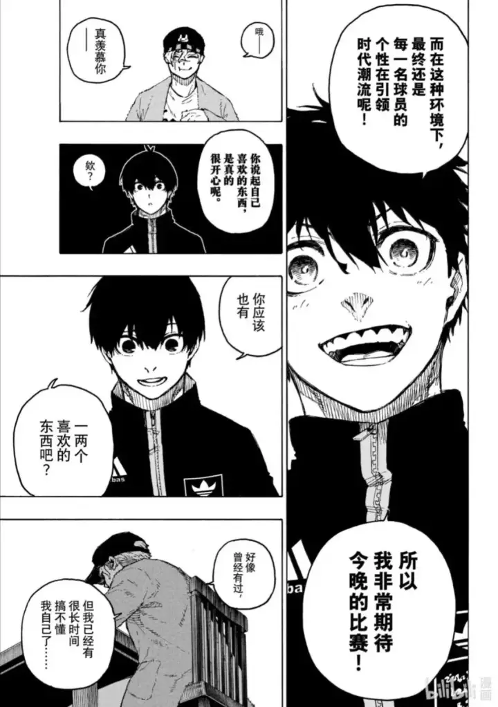漫画《蓝色监狱 BLUE LOCK》第307话第11张图