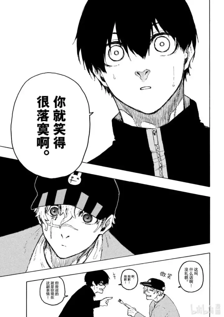 漫画《蓝色监狱 BLUE LOCK》第307话第13张图