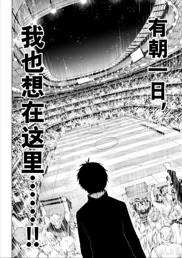 漫画《蓝色监狱 BLUE LOCK》第307话第16张图