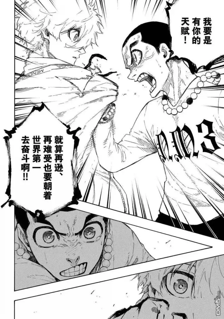 漫画《蓝色监狱 BLUE LOCK》第310话第16张图