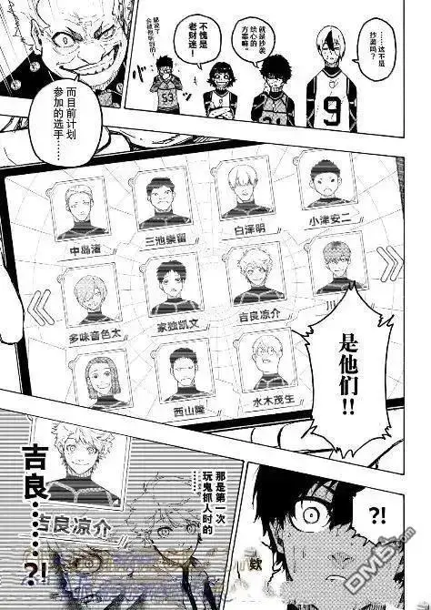 漫画《蓝色监狱 BLUE LOCK》第311话第11张图