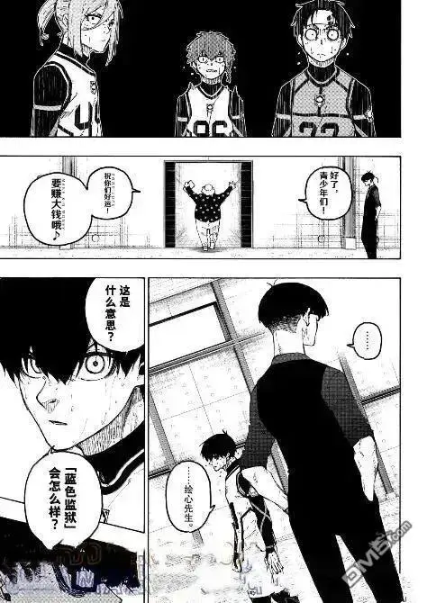 漫画《蓝色监狱 BLUE LOCK》第311话第13张图