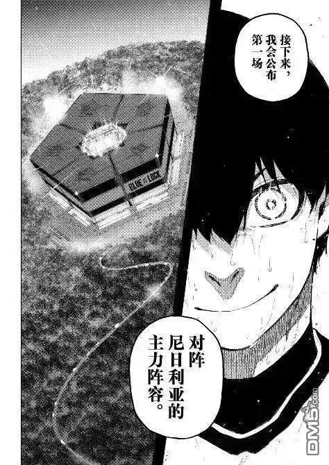 漫画《蓝色监狱 BLUE LOCK》第311话第18张图