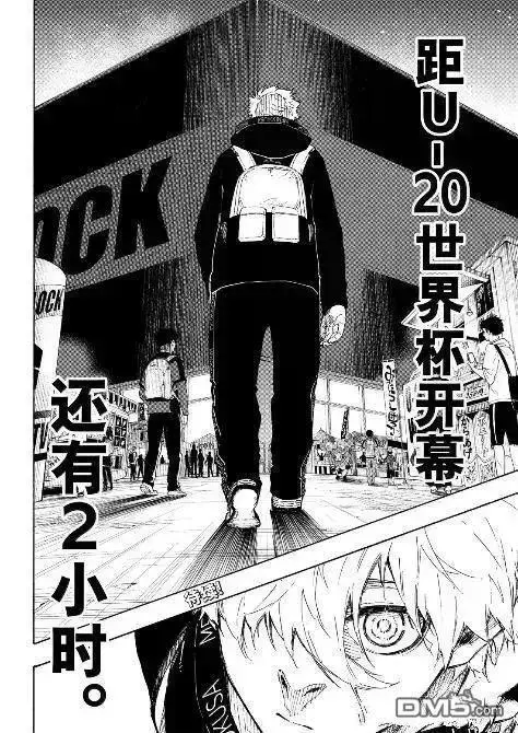 漫画《蓝色监狱 BLUE LOCK》第311话第20张图
