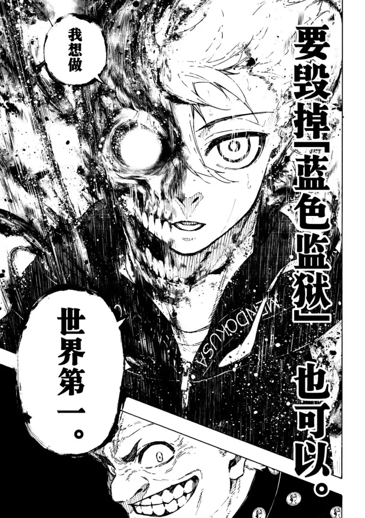 漫画《蓝色监狱 BLUE LOCK》第312话第15张图