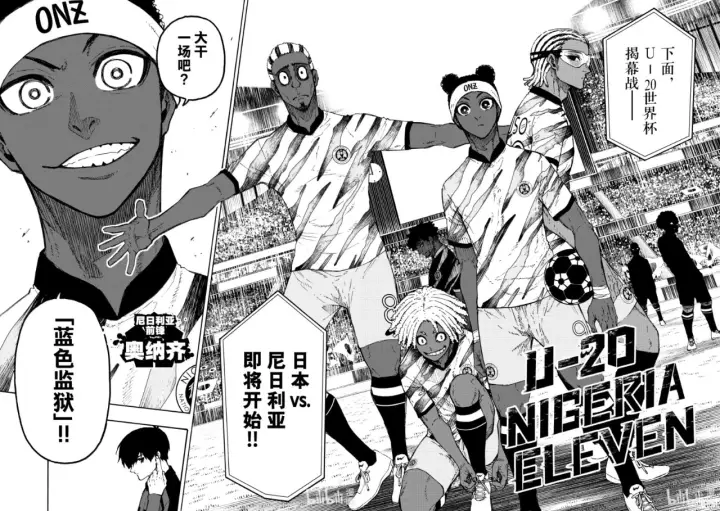 漫画《蓝色监狱 BLUE LOCK》第312话第16张图