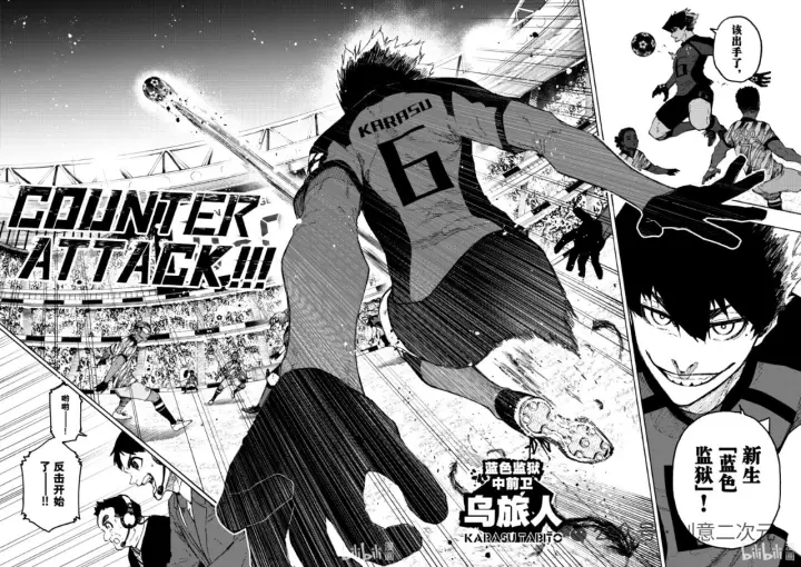 漫画《蓝色监狱 BLUE LOCK》第313话第11张图