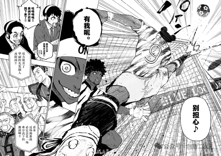 漫画《蓝色监狱 BLUE LOCK》第313话第15张图