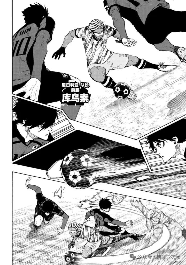 漫画《蓝色监狱 BLUE LOCK》第313话第5张图