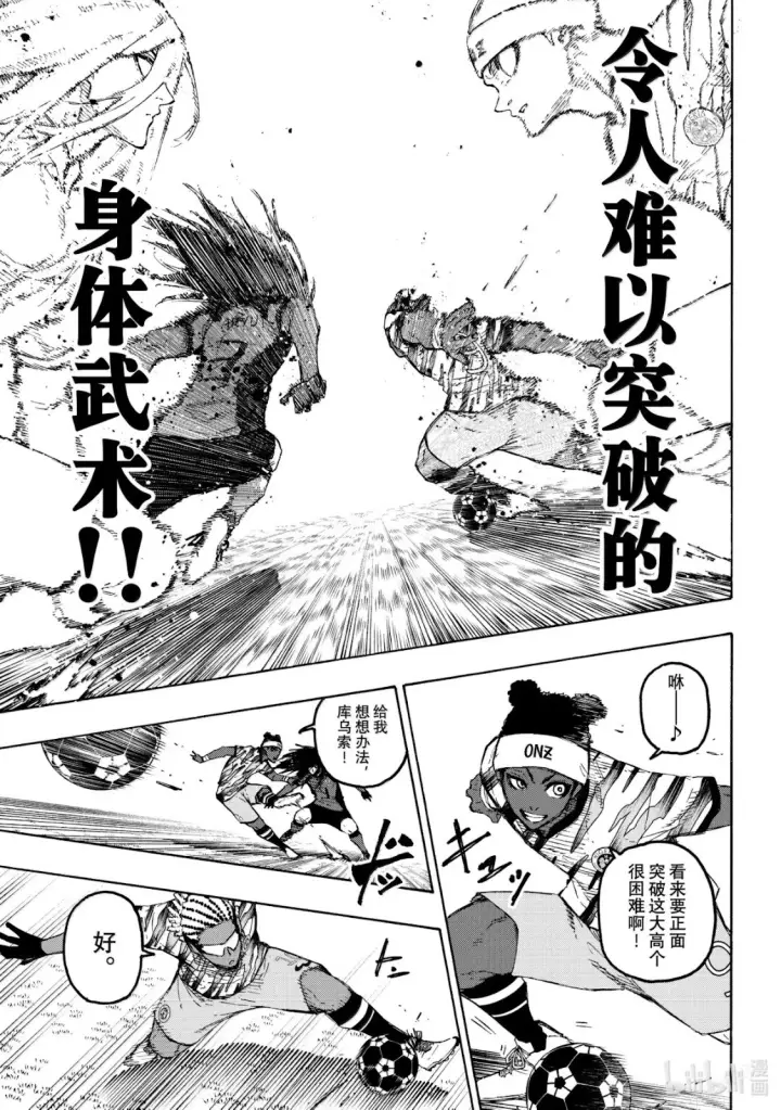 漫画《蓝色监狱 BLUE LOCK》第315话第12张图