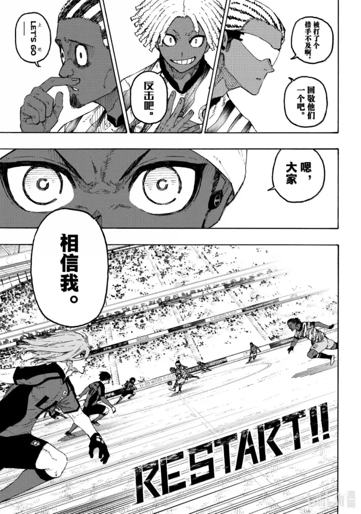 漫画《蓝色监狱 BLUE LOCK》第315话第8张图