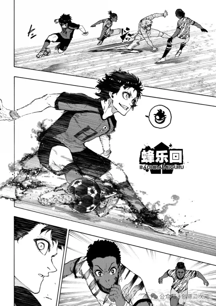 漫画《蓝色监狱 BLUE LOCK》第316话第2张图