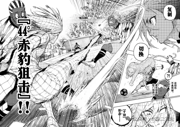 漫画《蓝色监狱 BLUE LOCK》第316话第25张图