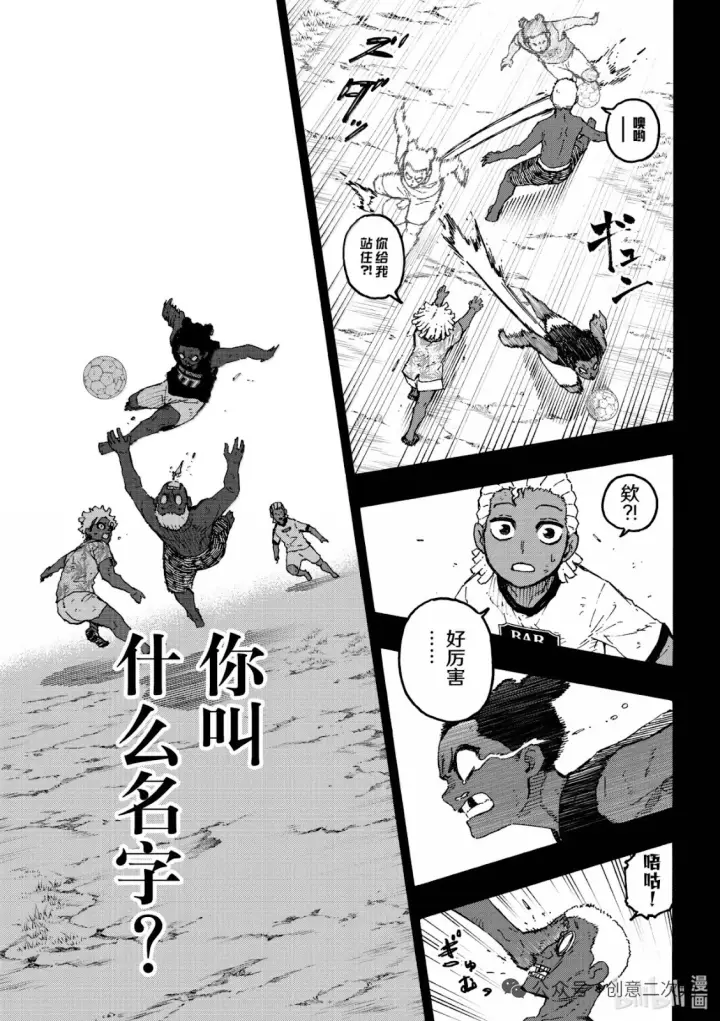 漫画《蓝色监狱 BLUE LOCK》第316话第35张图