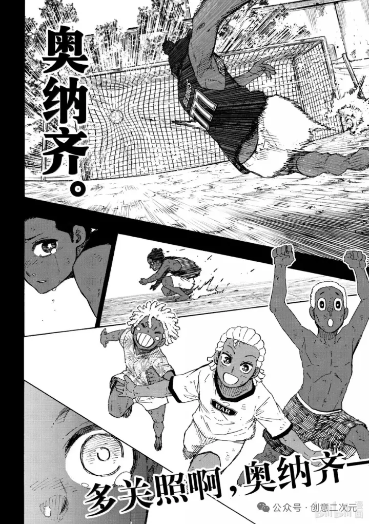 漫画《蓝色监狱 BLUE LOCK》第316话第36张图